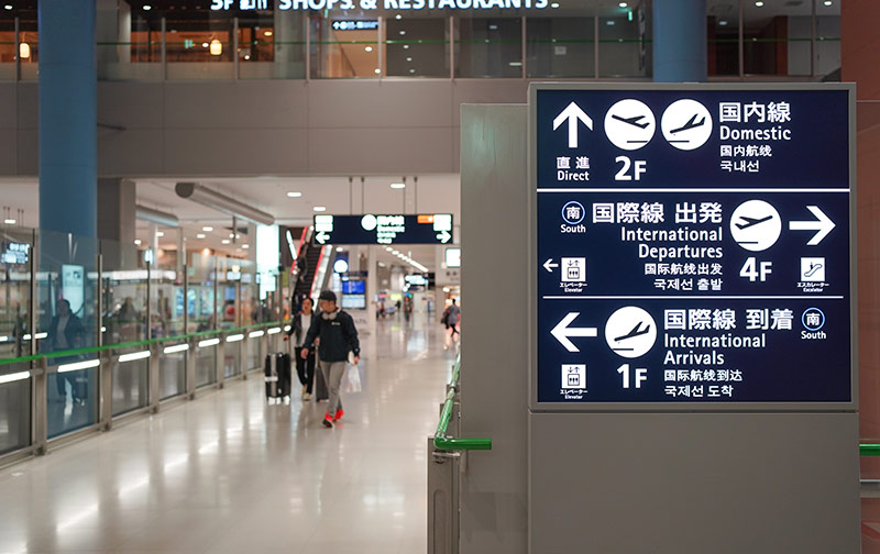 空港・物流